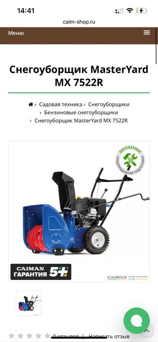 Продам Снегоуборщик бензиновый