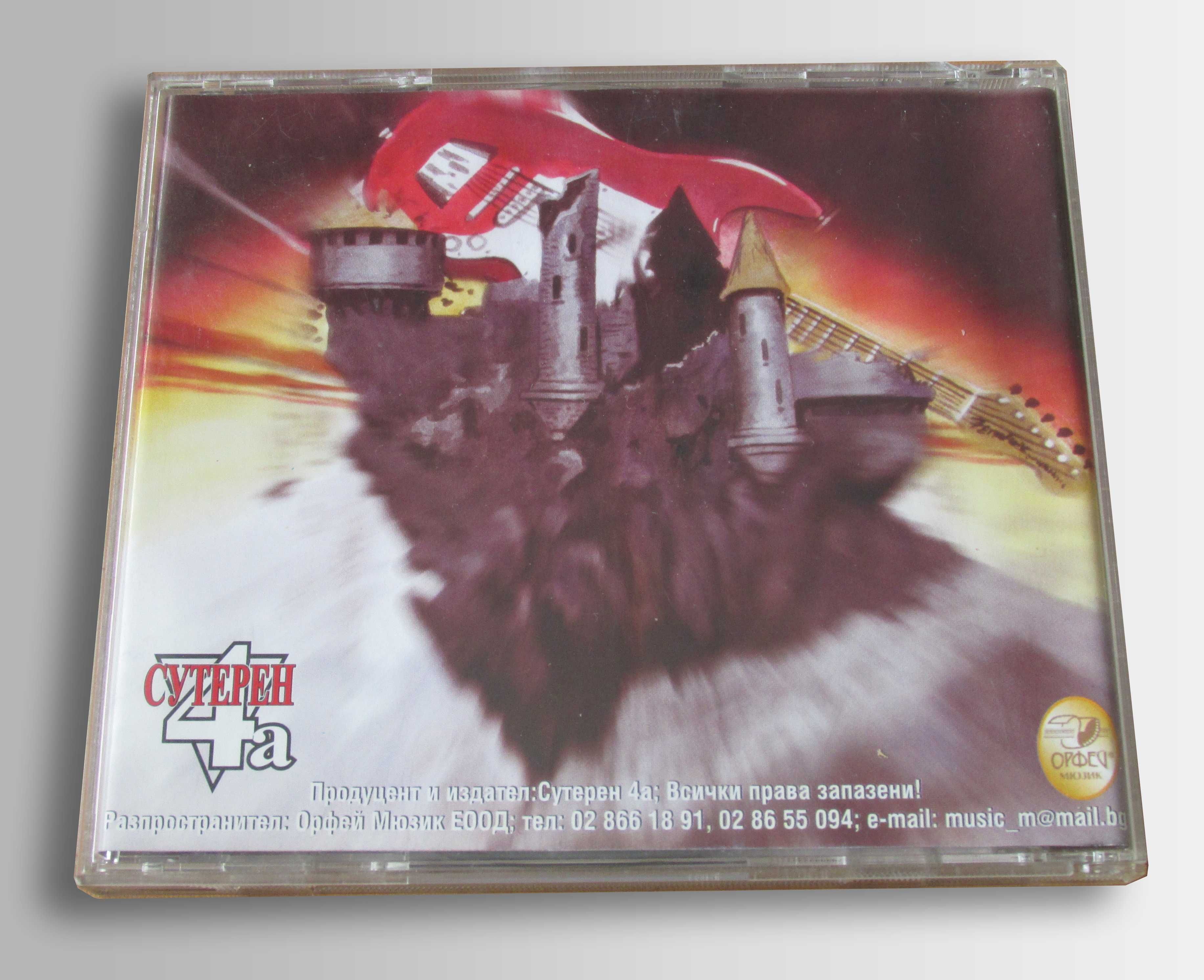 Оригинални CD: АХАТ Жега Човече Нова Генерация