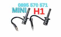 Силни Led Лед Крушки Krushki H1 Х1 MINI Canbus