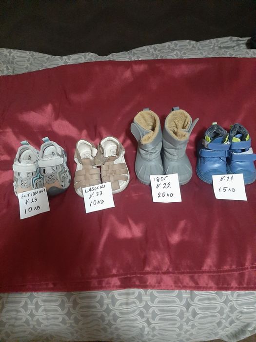 Продавам детски обувки супер запазени почти нови Склонен съм за остъпк