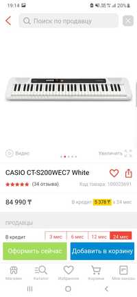 Casio CT-200 белый