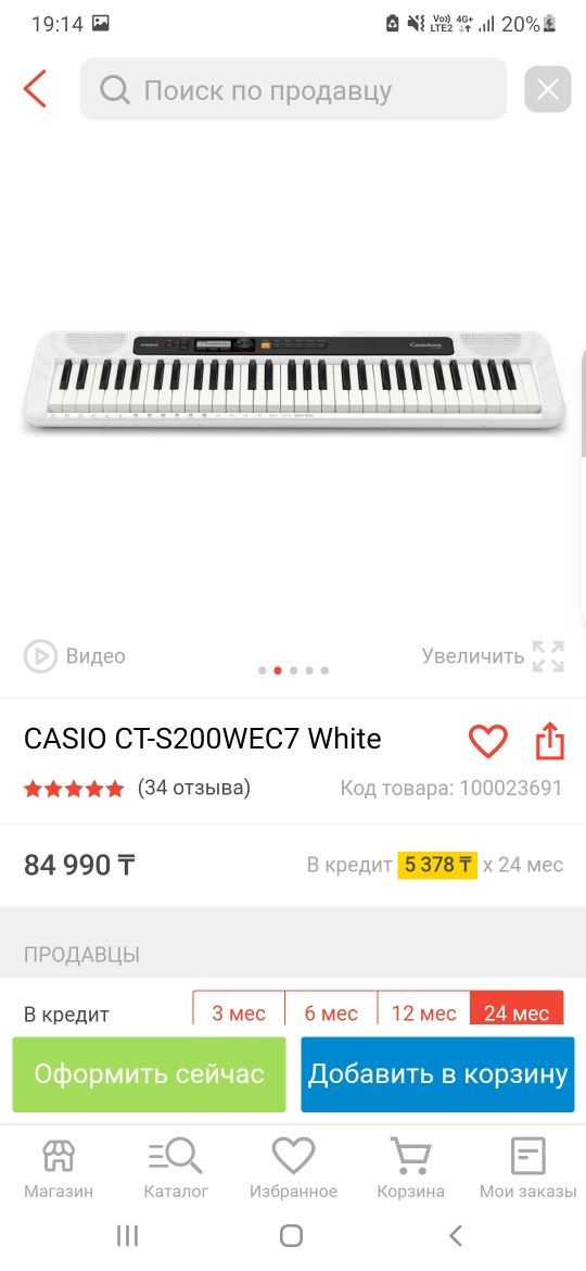 Casio CT-200 белый