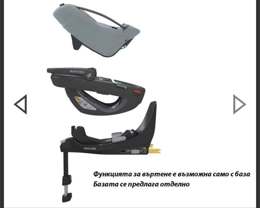 Столче за кола  и база