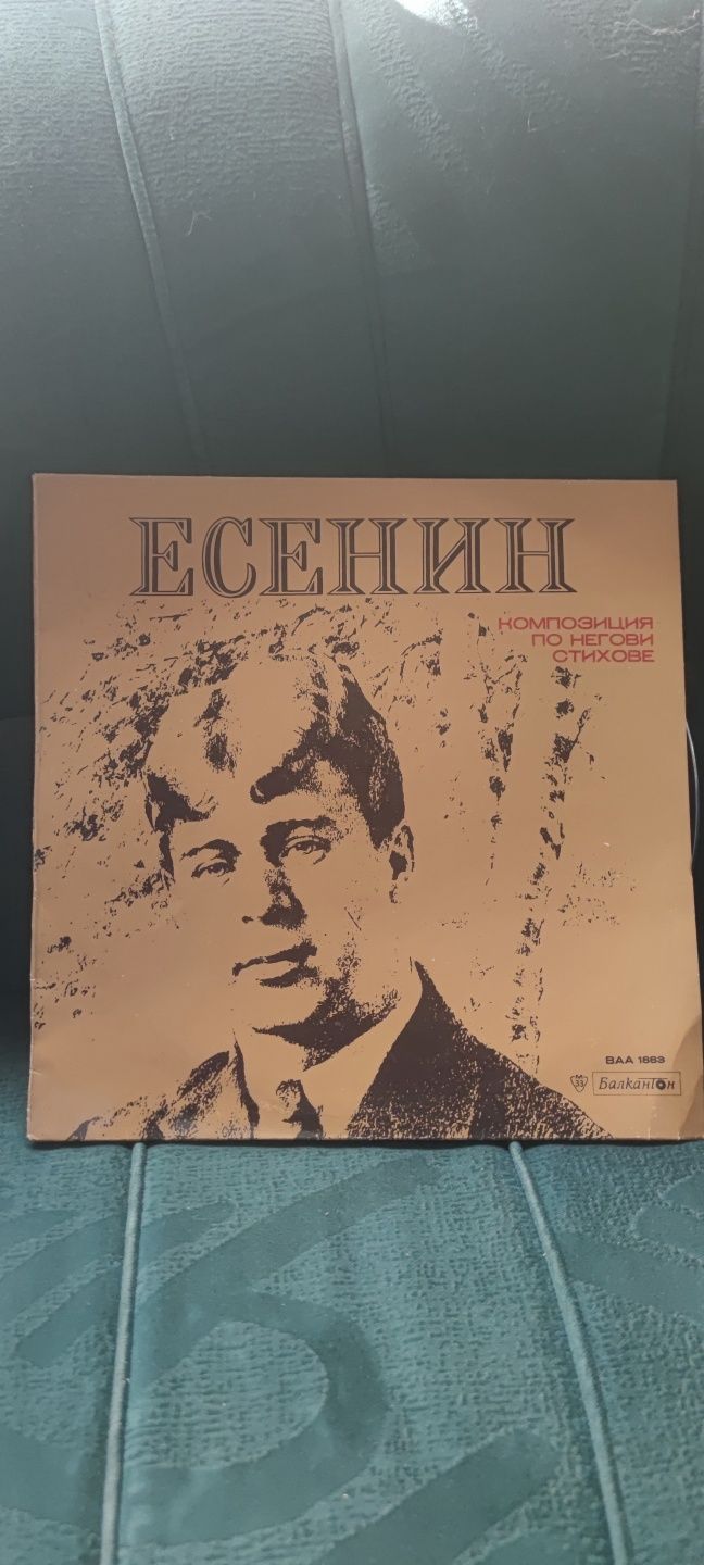 Грамофонна плоча