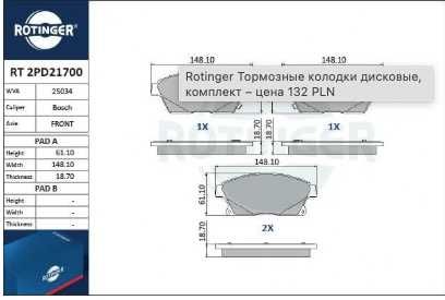 Дискови спирачни накладки, комплект RT2PD21700