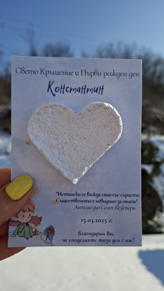 Подаръчета за гости