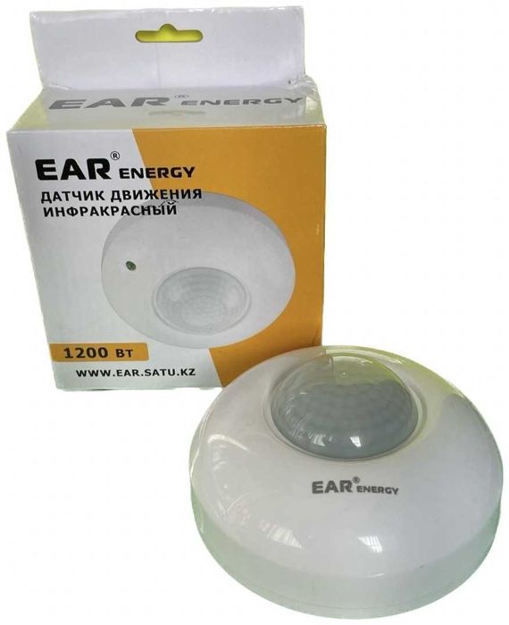 Датчик движения инфракрасный / Инфракрасный датчик движения /