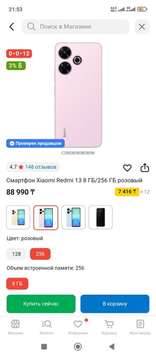 Редми 13 продам срочно