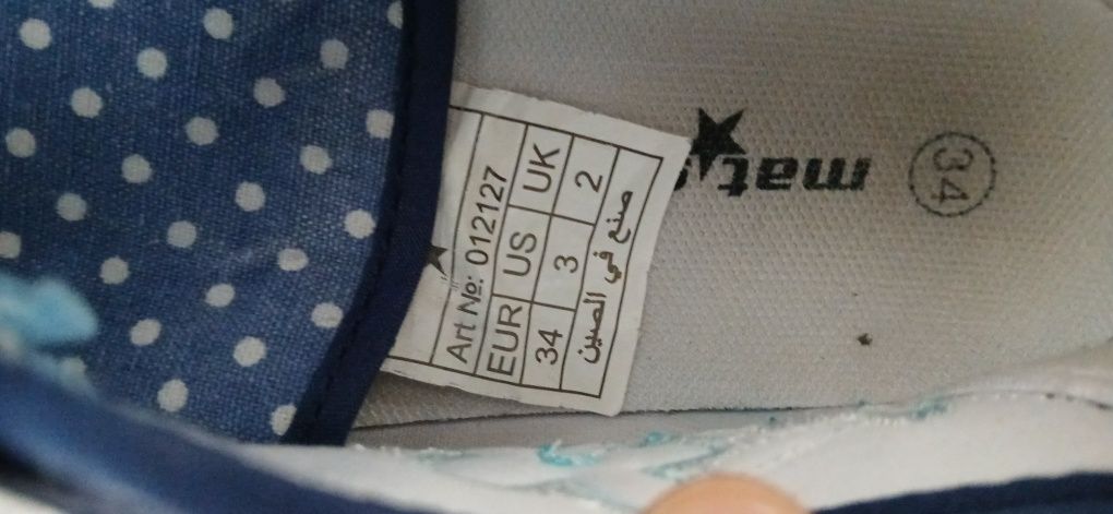 Супер удобни кецове нямах време да ги изпера, защото съм на почивка