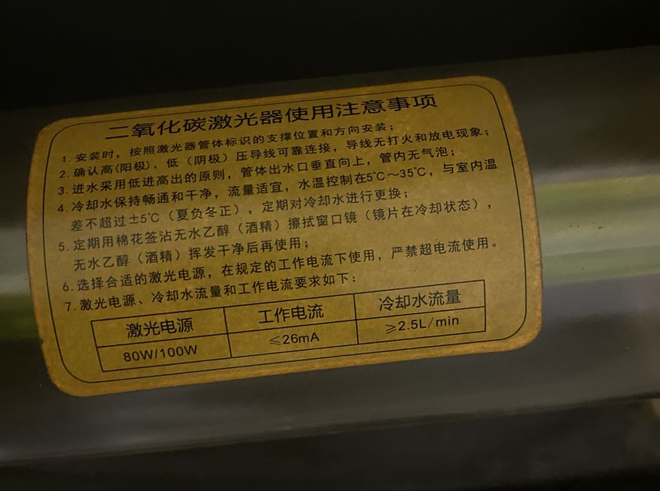 Лазерная трубка co2