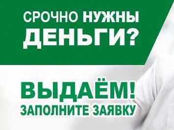 Деньги под проценты. Деньги в долг