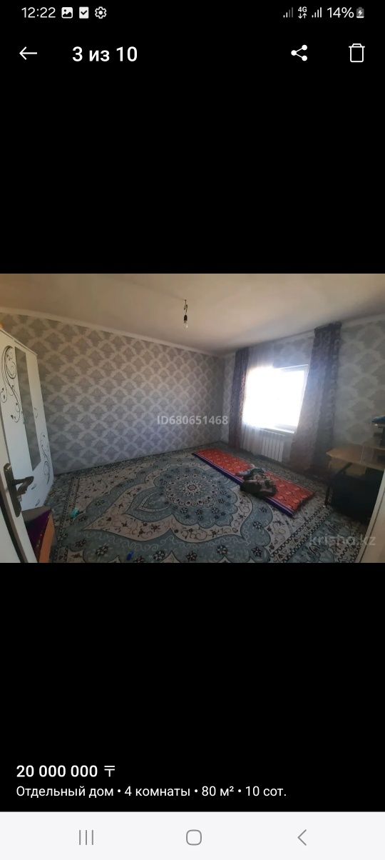 Үй сатылады Қайнарбұлақ