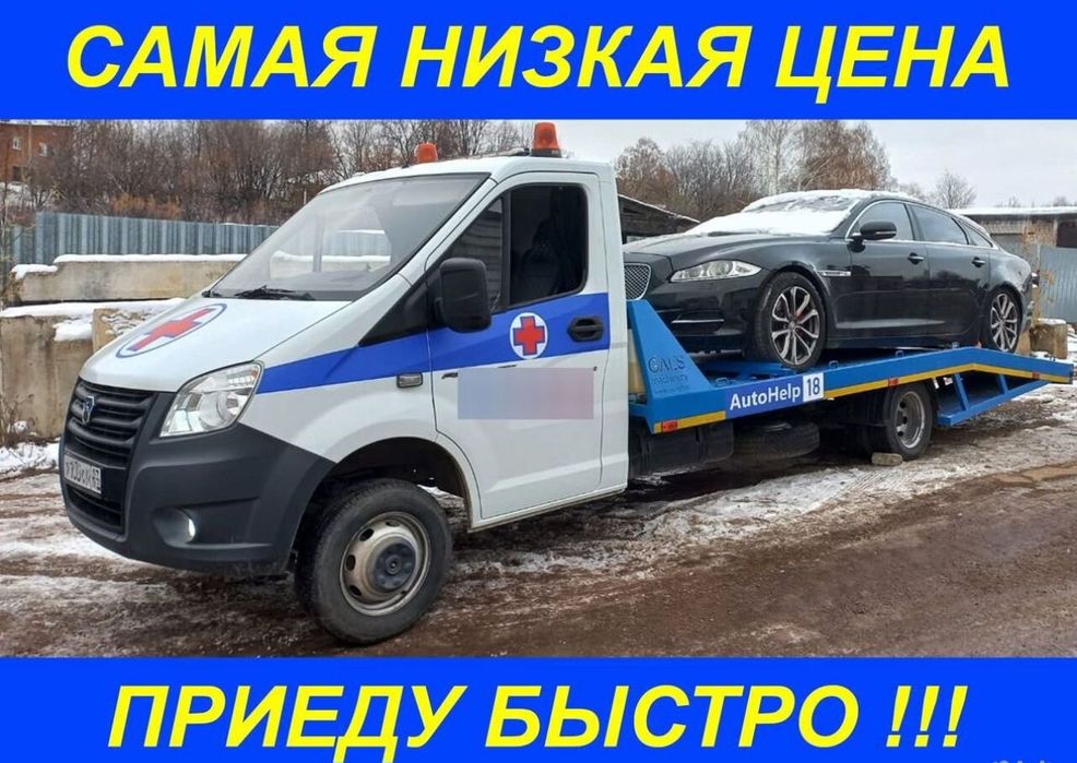 Эвакуатор Астана вызов