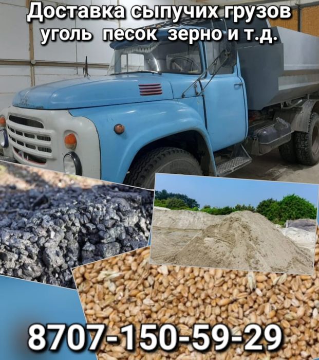 Услуги Грузовой а/м ЗИЛ