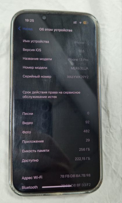 13 про акб 97% торг есть