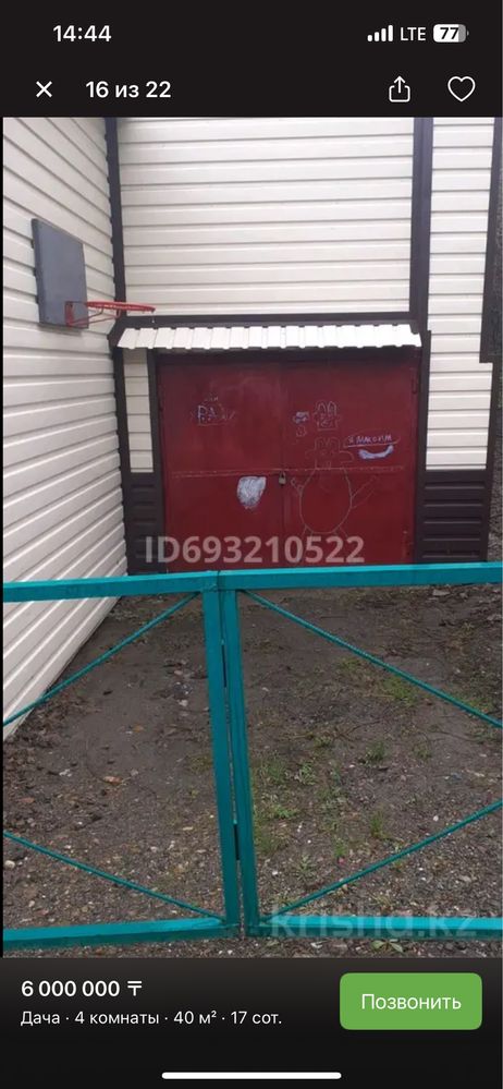 Дача на аблакетке