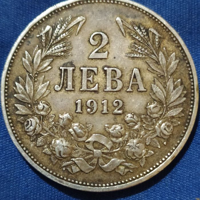 Oтлична монета 2 лева 1912година