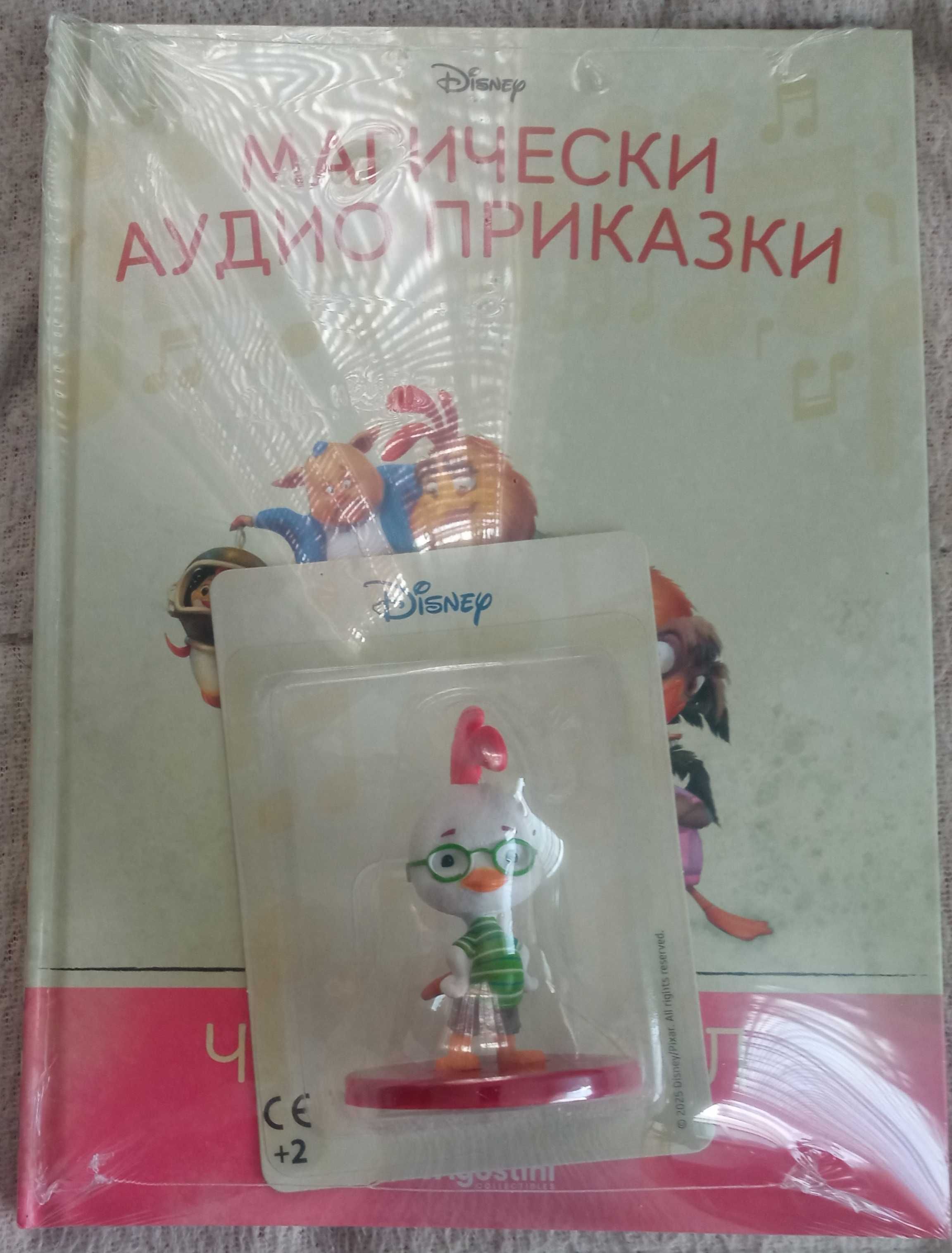 Продавам нови Аудио книжки: №60, 61, 62, 63,64,65,66,и 67.