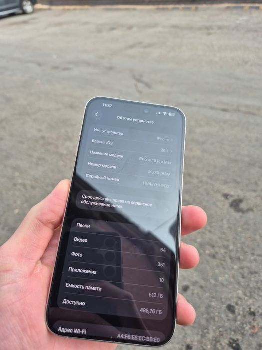 iPhone 15 Pro Max 512