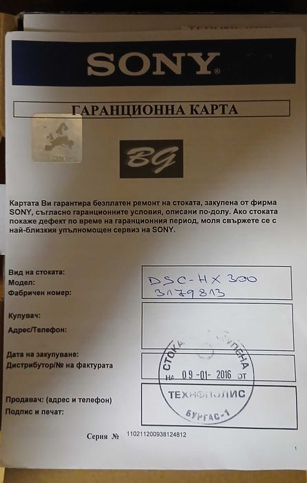 Фотоапарат _ SONY Cyber-shot DSC HX300 _изполозван + чанта +32GB памет