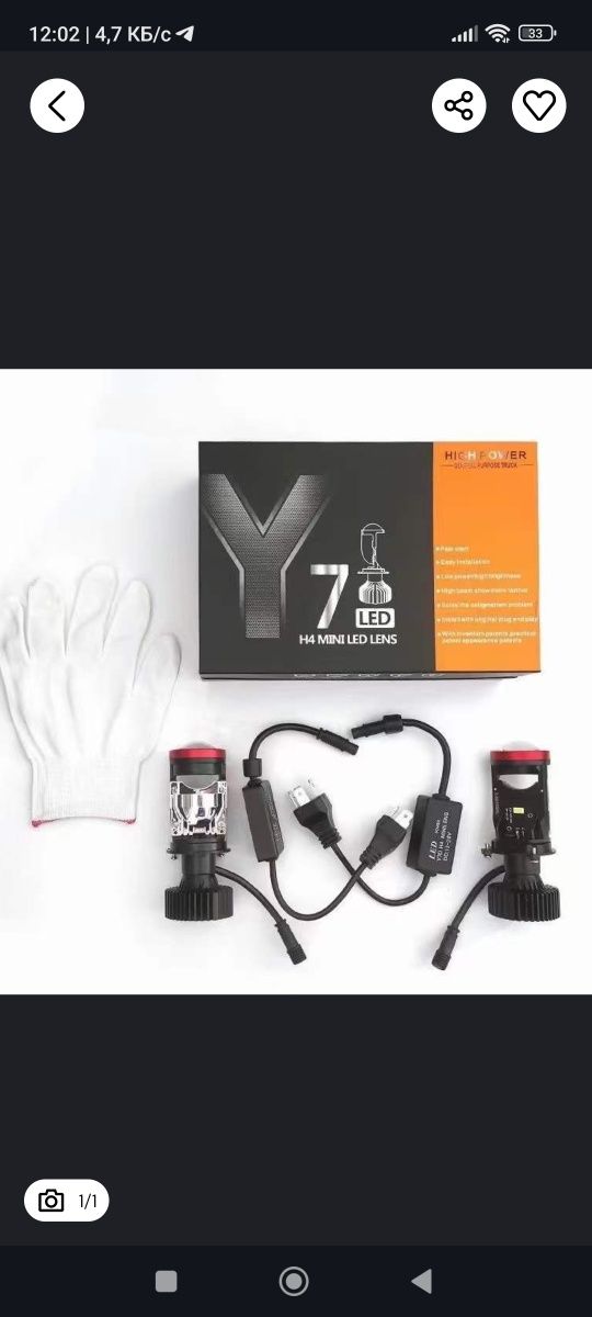Y7D led original +zimmer