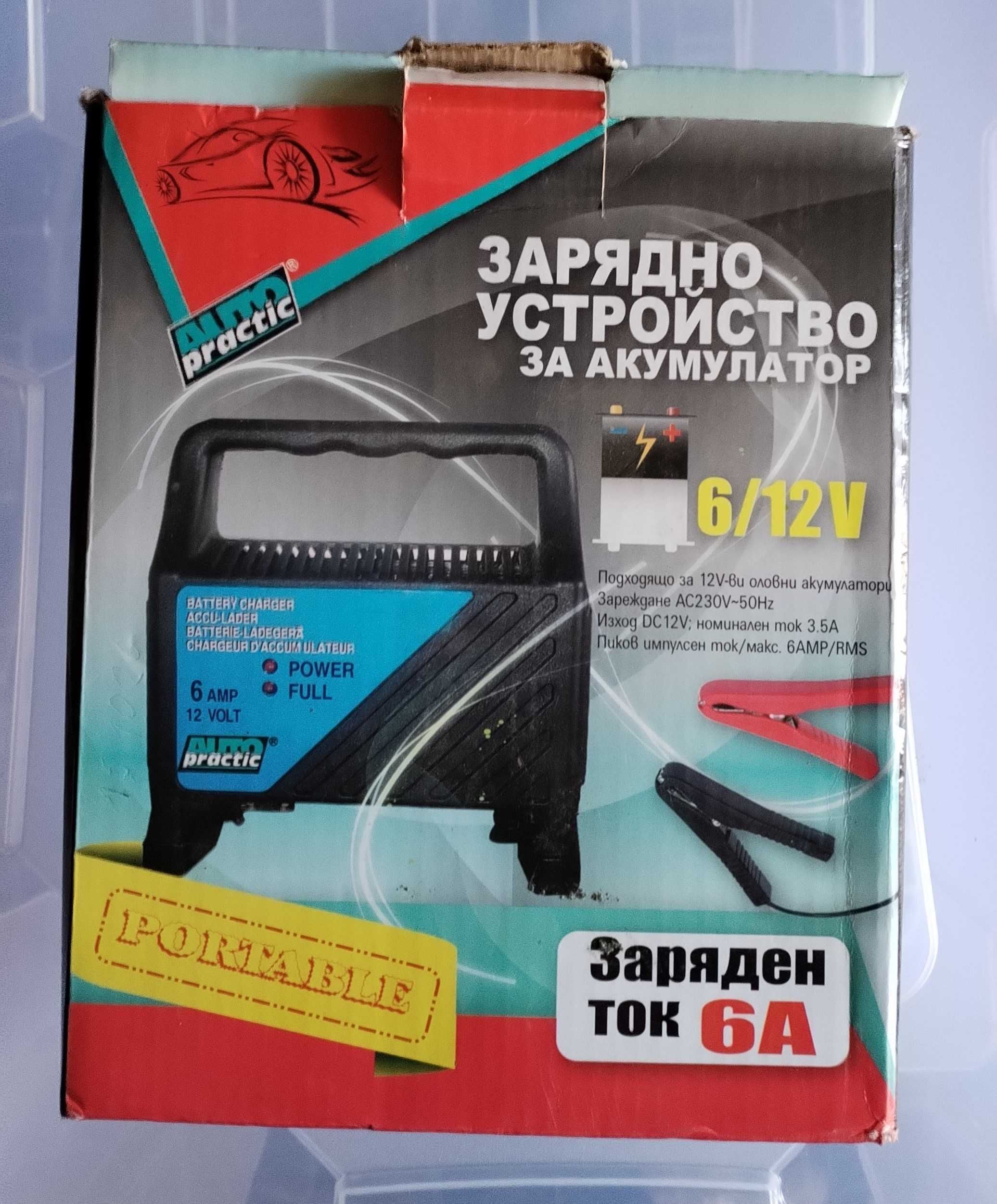 Зарядно устройство за акумулатор Auto Practic 6А