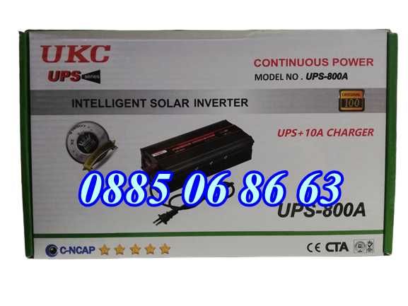 UPS устройство 800W + зарядно за акумулатор 10А
