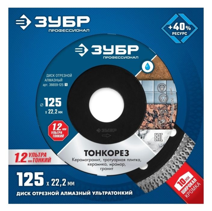 Продам диск тонкорез