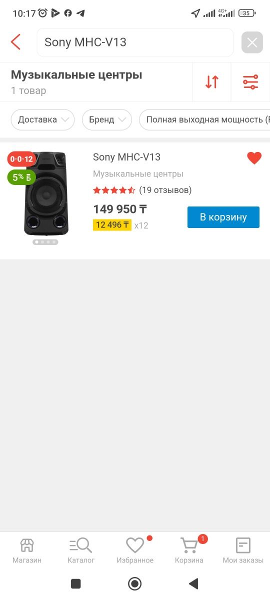 Sony MHC-V13  зоо