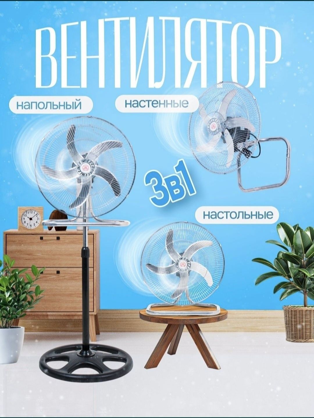 Вентилятор напольный  новый сифати зорCROWN