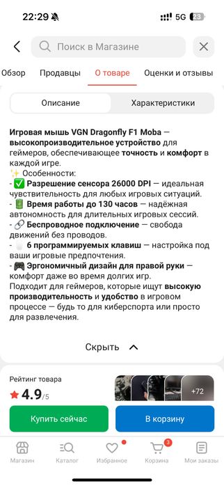 Продам Мышку беспроводная Vgn dragonfly f1 moba