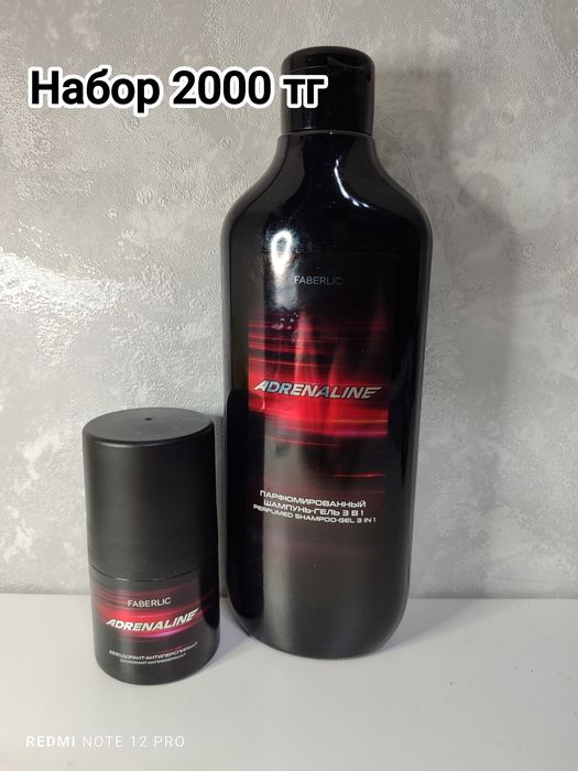 Набор от Фаберлик для мужчин