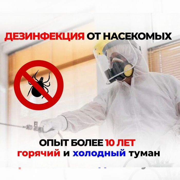 Дезенфекция дизенфекция дезинфекция дизинфекция dizinfeksiya