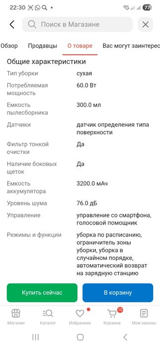 Продам робот пылесос