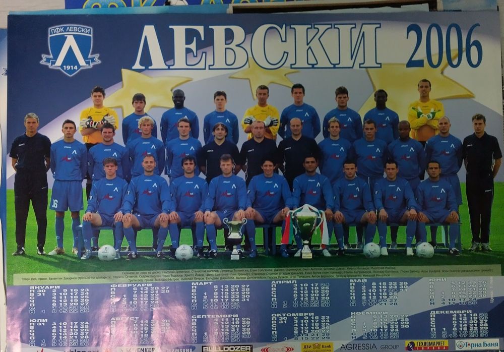 Календари на Левски