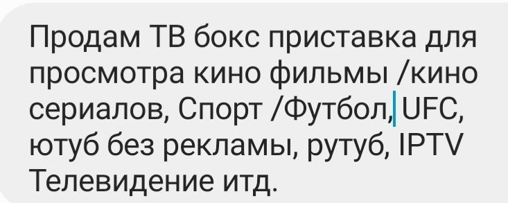 TOX 3 ТВ бокс приставка, андройд 11.