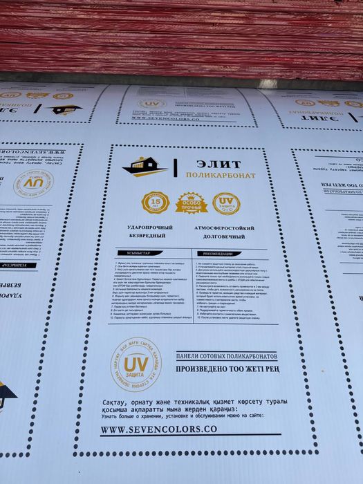 Лексан поликарбонат «Израил  Россия» 10-15-20 лет гарантии
