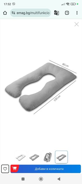 Възглавница за бременни Kidizi