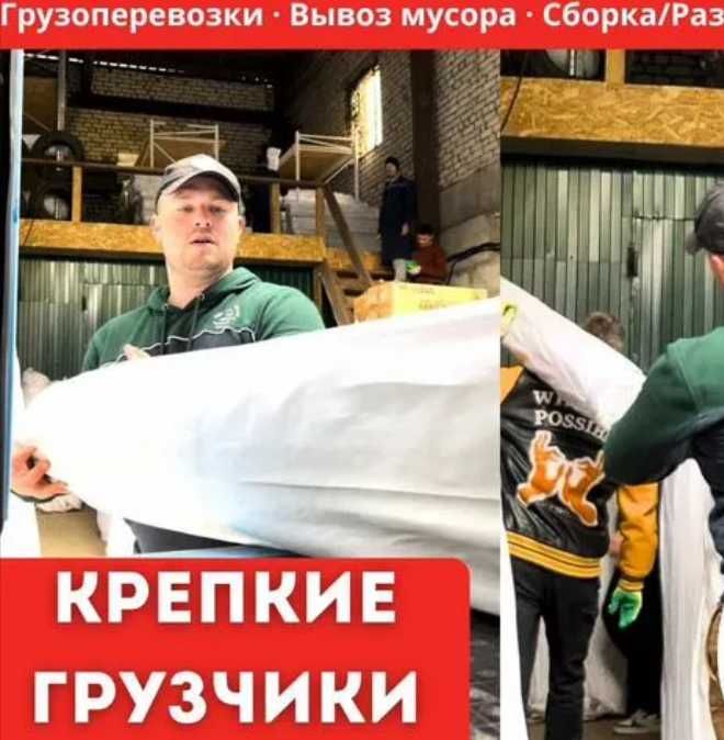 Грузчики на час — переезд, погрузка, недорого