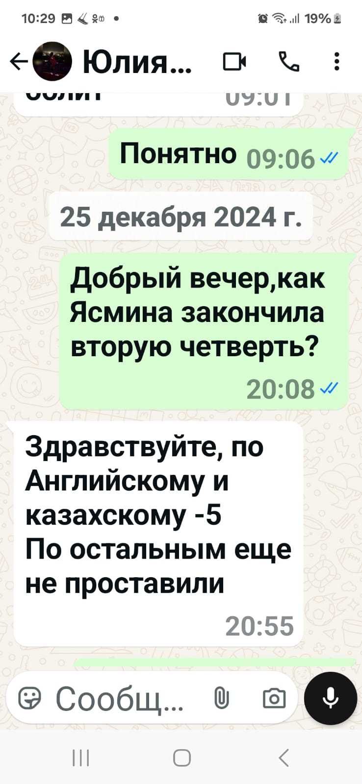 Продлёнка в Петропавловске.