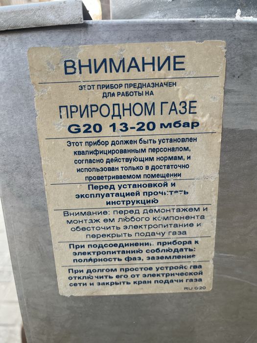 Газовый наполный котель 48 кв НоваФлорида