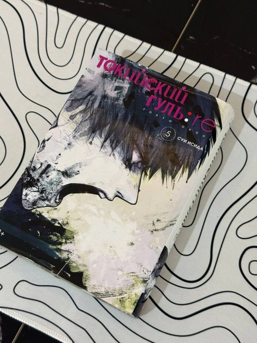 токийский гуль манга