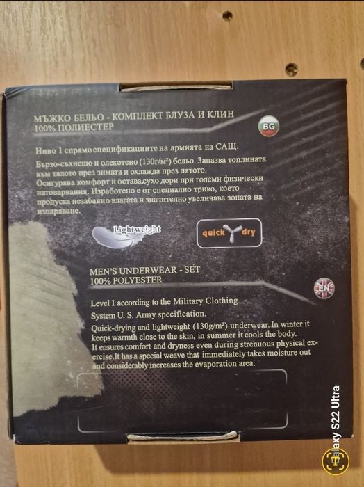Термо бельо Stenso Quick dry