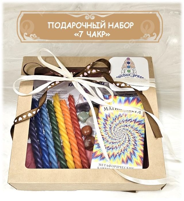Подарочный набор "7 Чакр" с метафорическими картами