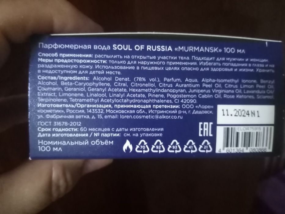 Парфюм мужской свежесть 100мл