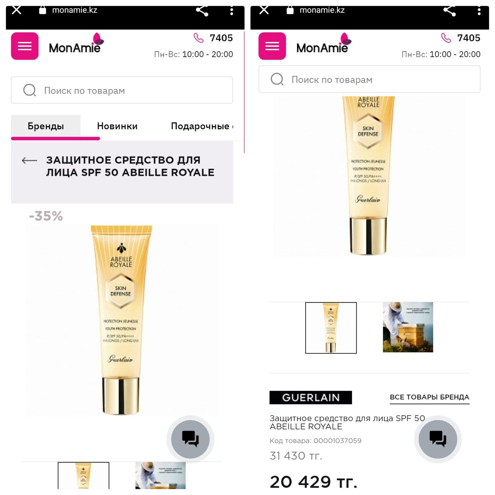 Продам брендовую люксовую косметику с Монами.