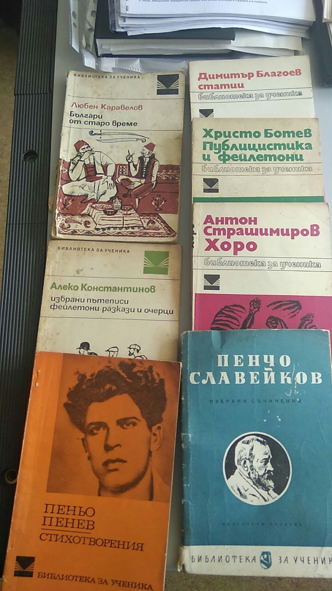 Книги на български и чужди автори и детски книги