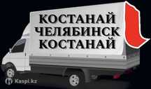 Грузоперевозки газель грузчики.
