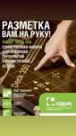 Финская фанера rossiya