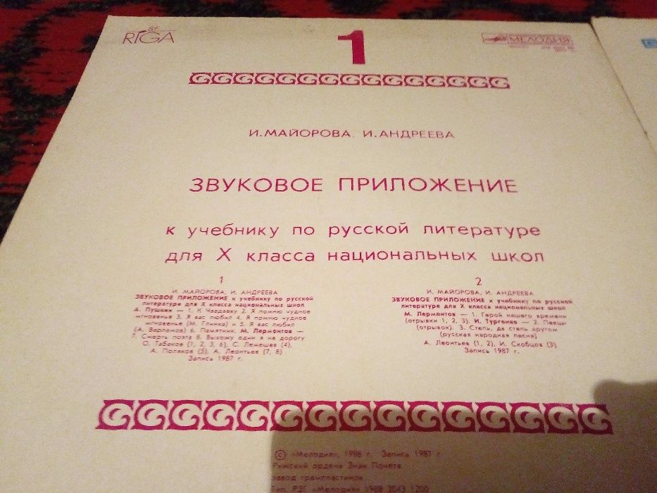 Пушкин,Лермонтов и др.(4 диска )для препод-ей русского языка в школах